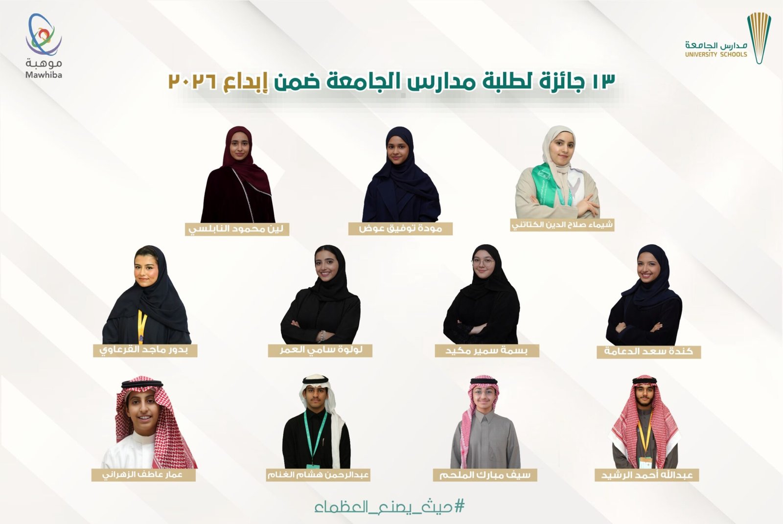 تكريم الطلاب المتفوقين